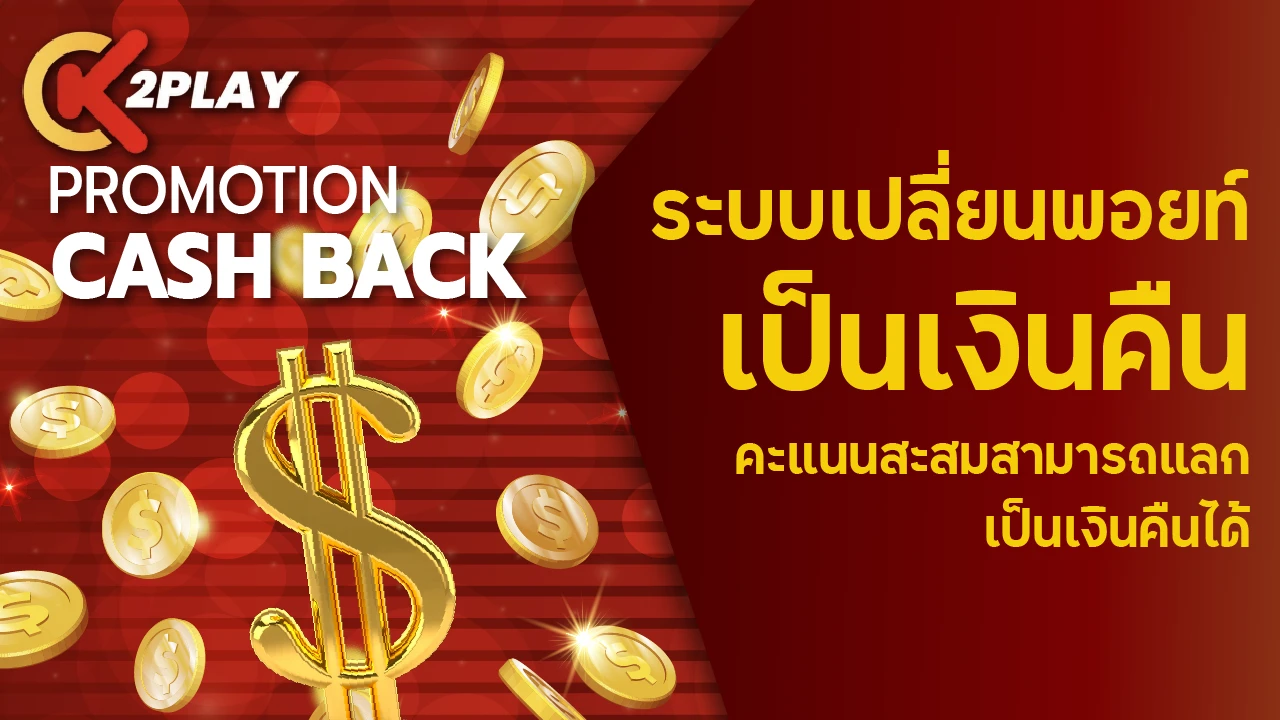 Exchange Money Thumbnail