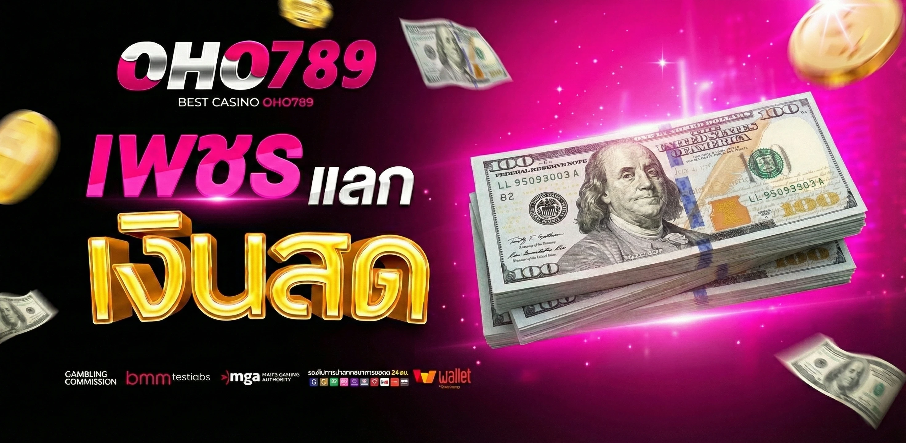 Exchange Money Thumbnail