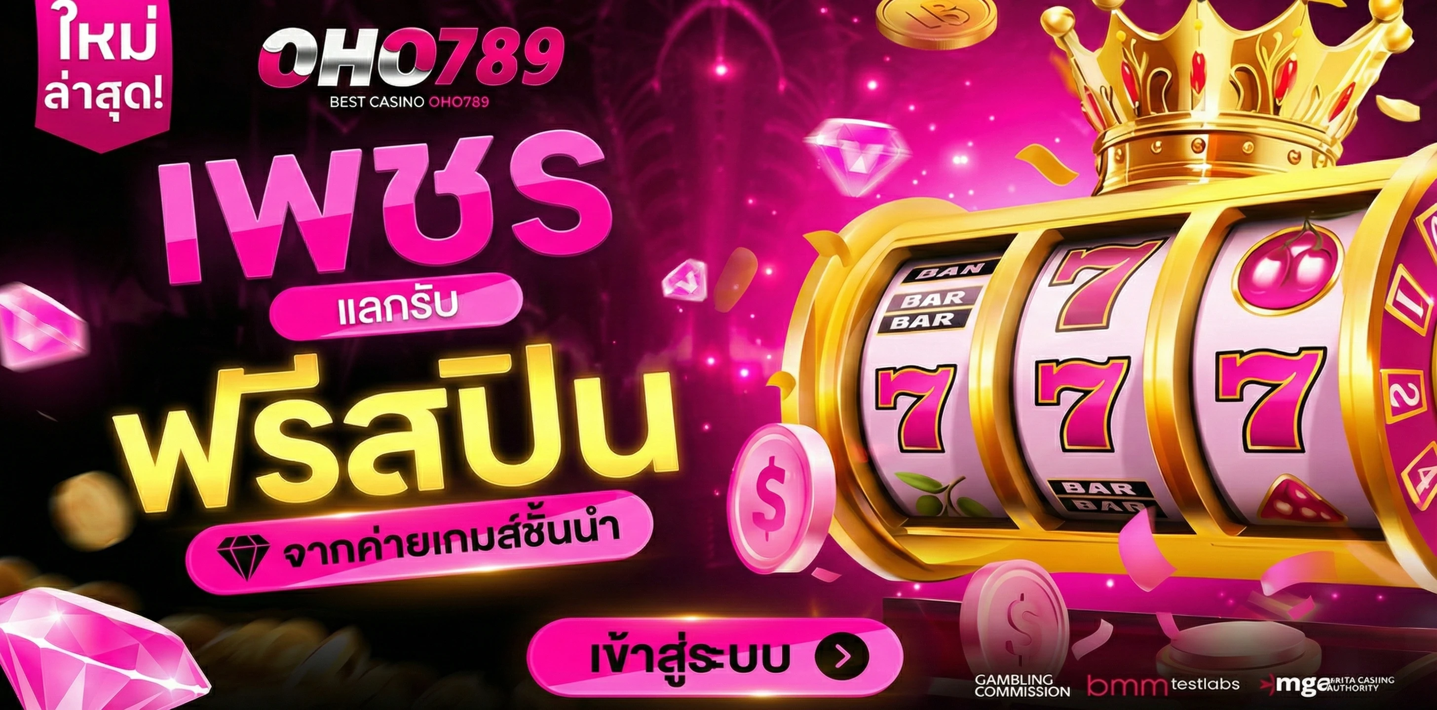Free Spins Thumbnail