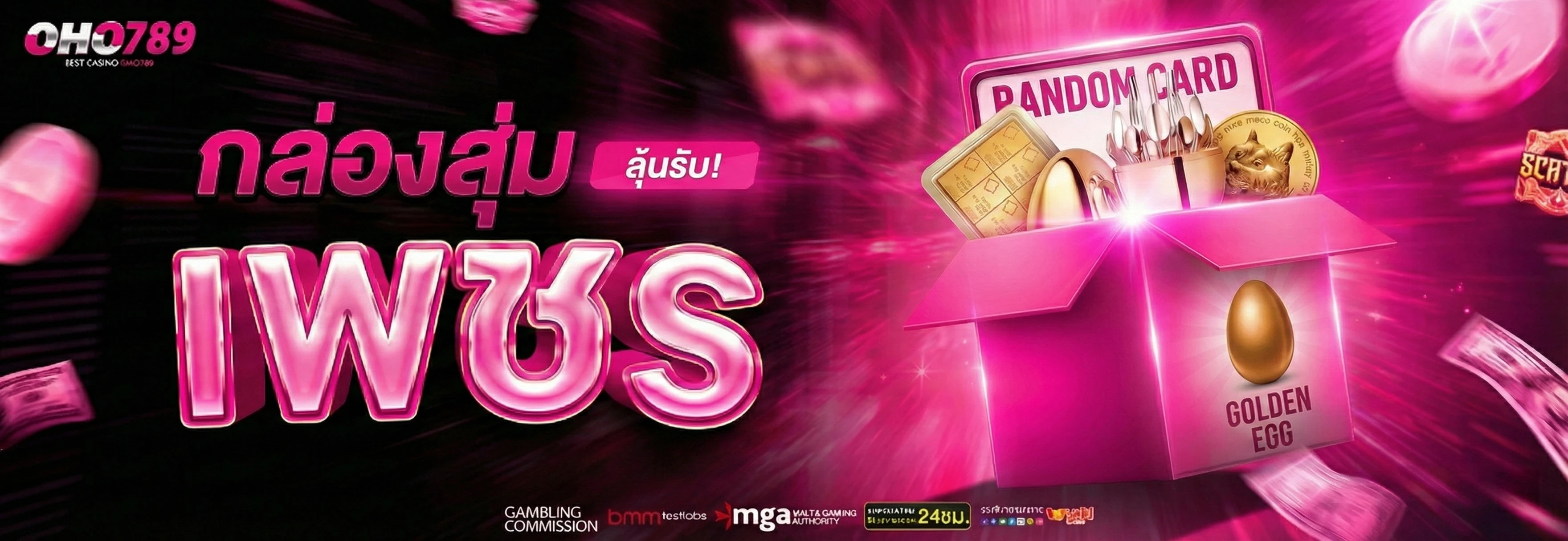 Lucky Box Thumbnail