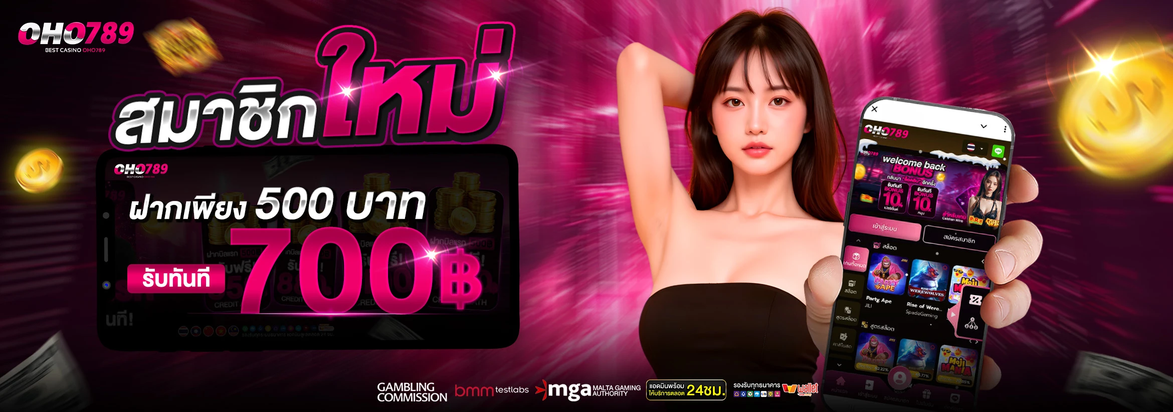 [สมาชิกใหม่] ฝาก 500 รับ 700 ถอนได้สูงสุด 3000