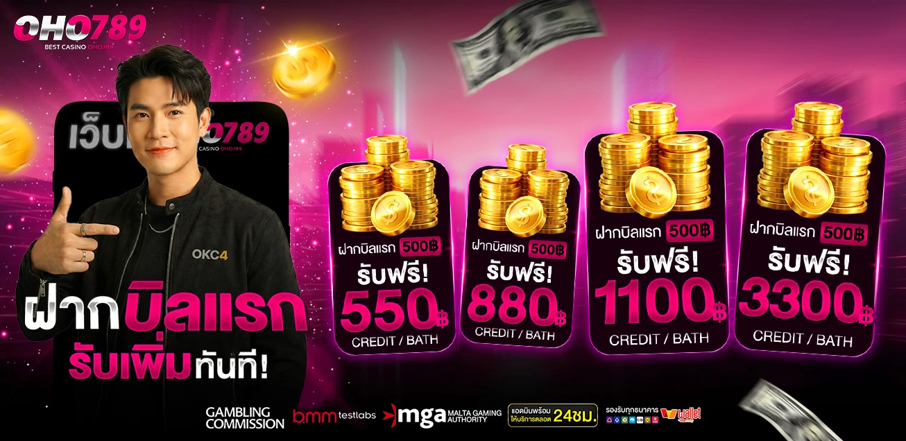 ฝากแรกของวัน รับเพิ่มทันที! 10%