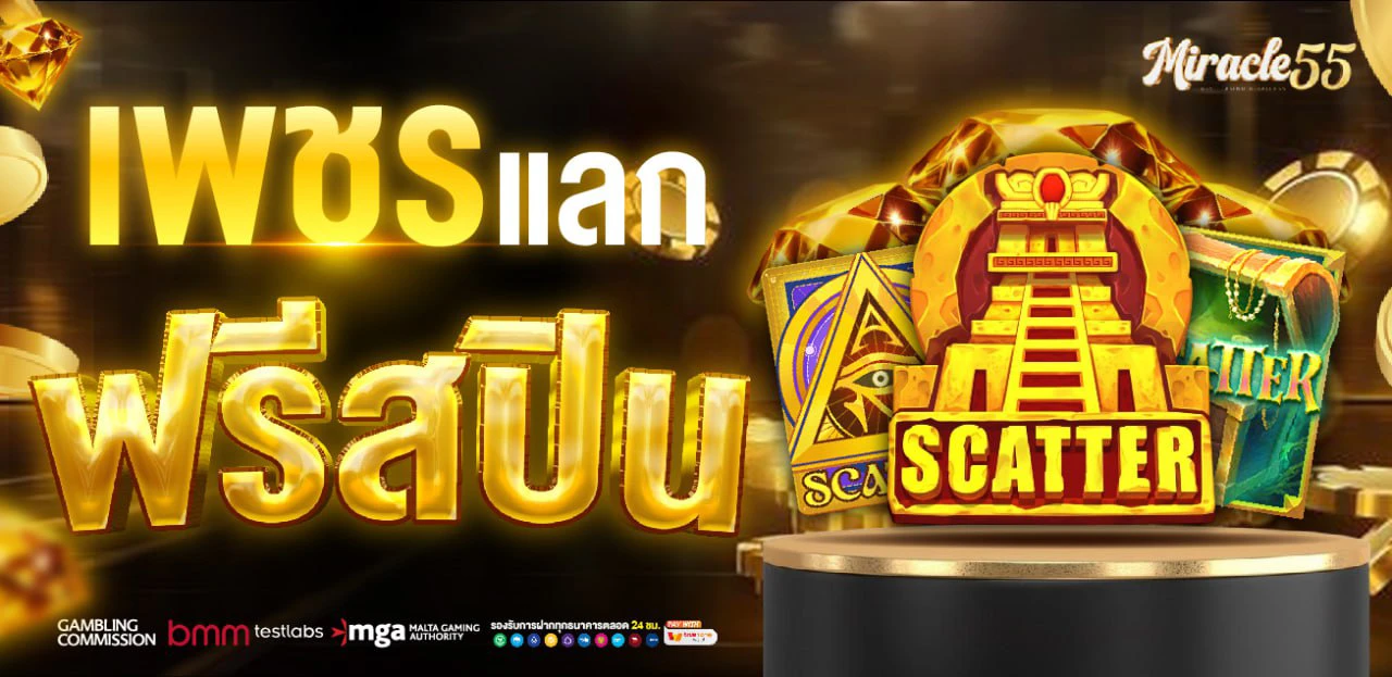 Free Spins Thumbnail