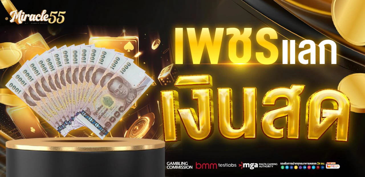 Exchange Money Thumbnail