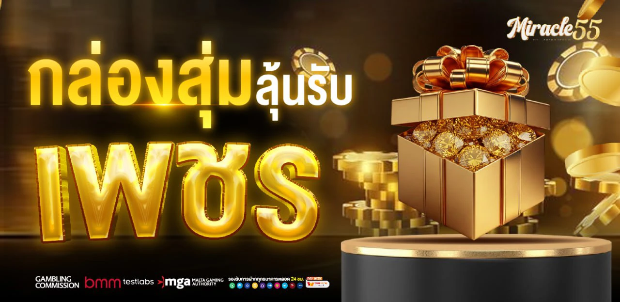 Lucky Box Thumbnail