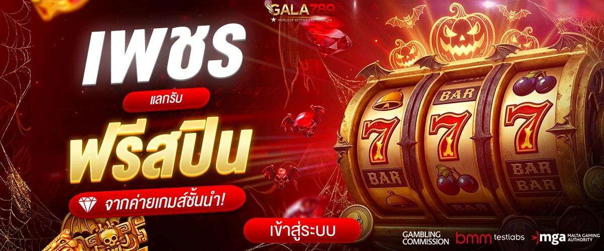 Free Spins Thumbnail