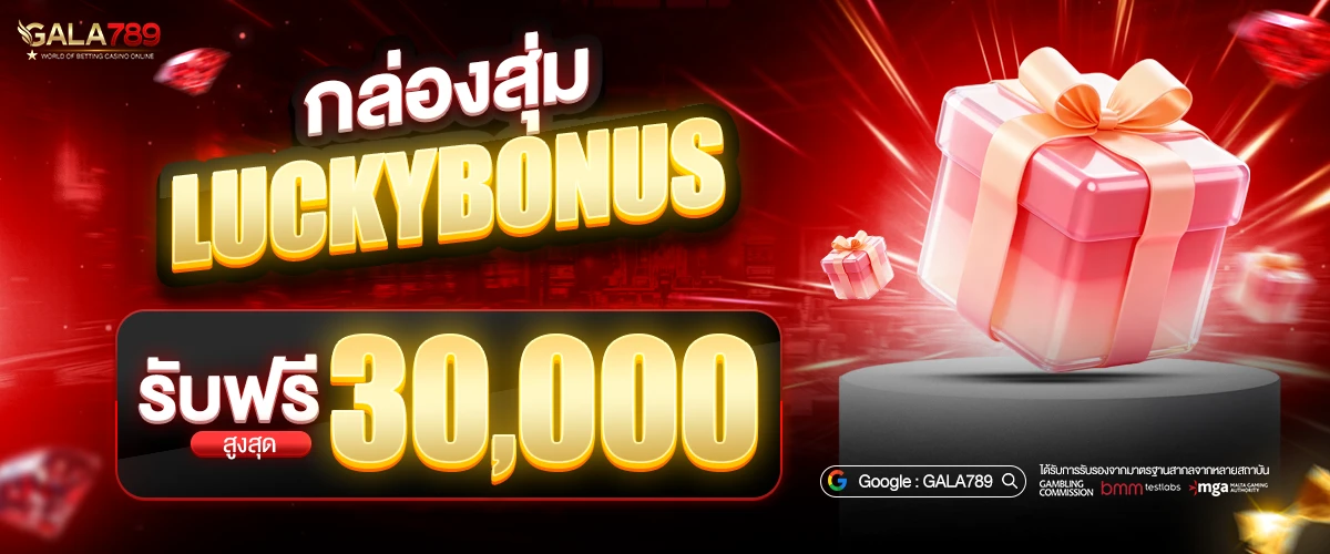 Lucky Box Thumbnail