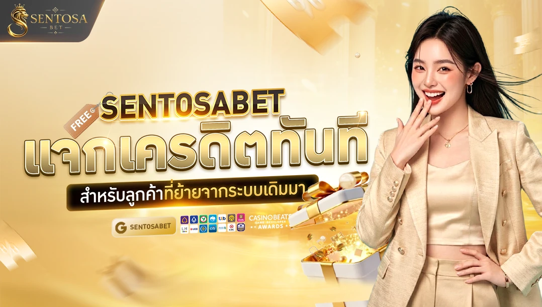 รวมสล็อตออนไลน์เว็บตรงทุกค่ายบน Sentosa-bet