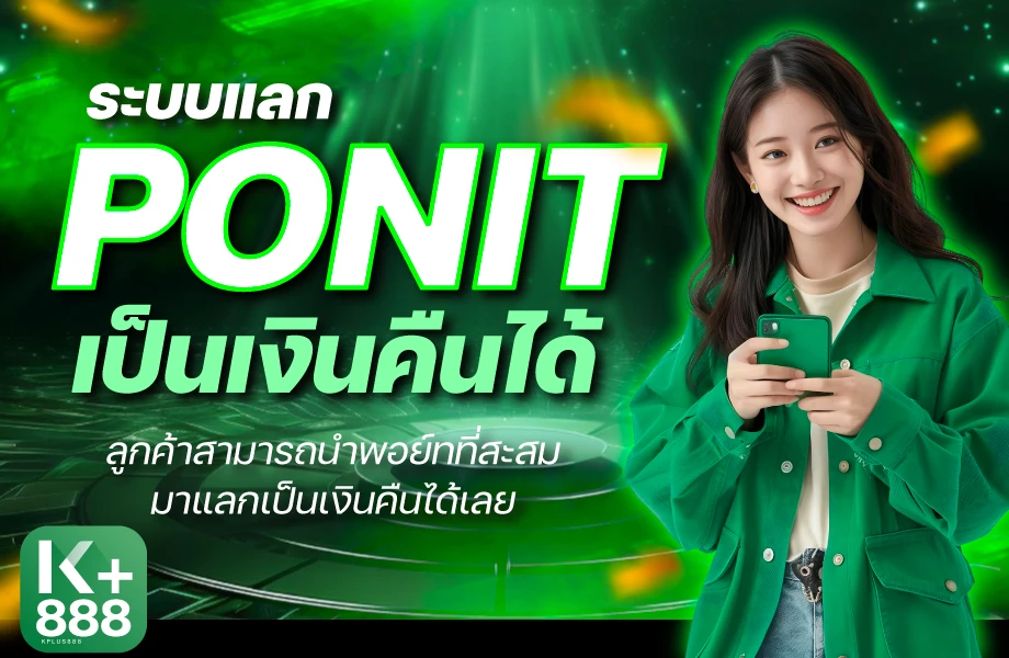 Exchange Money Thumbnail