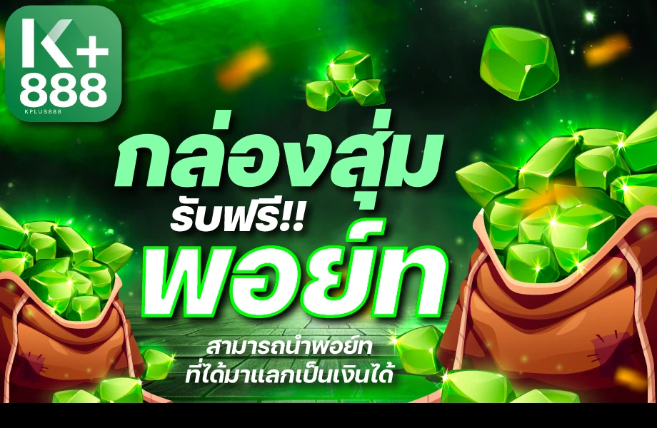 Lucky Box Thumbnail