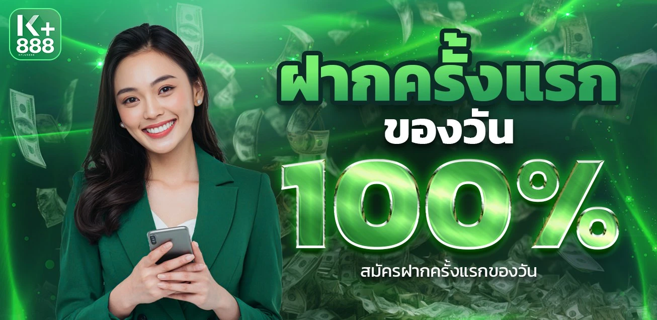 สล็อตออนไลน์ KPLUS888 รวมเกมสล็อตค่ายดังกว่า 3000 เกม