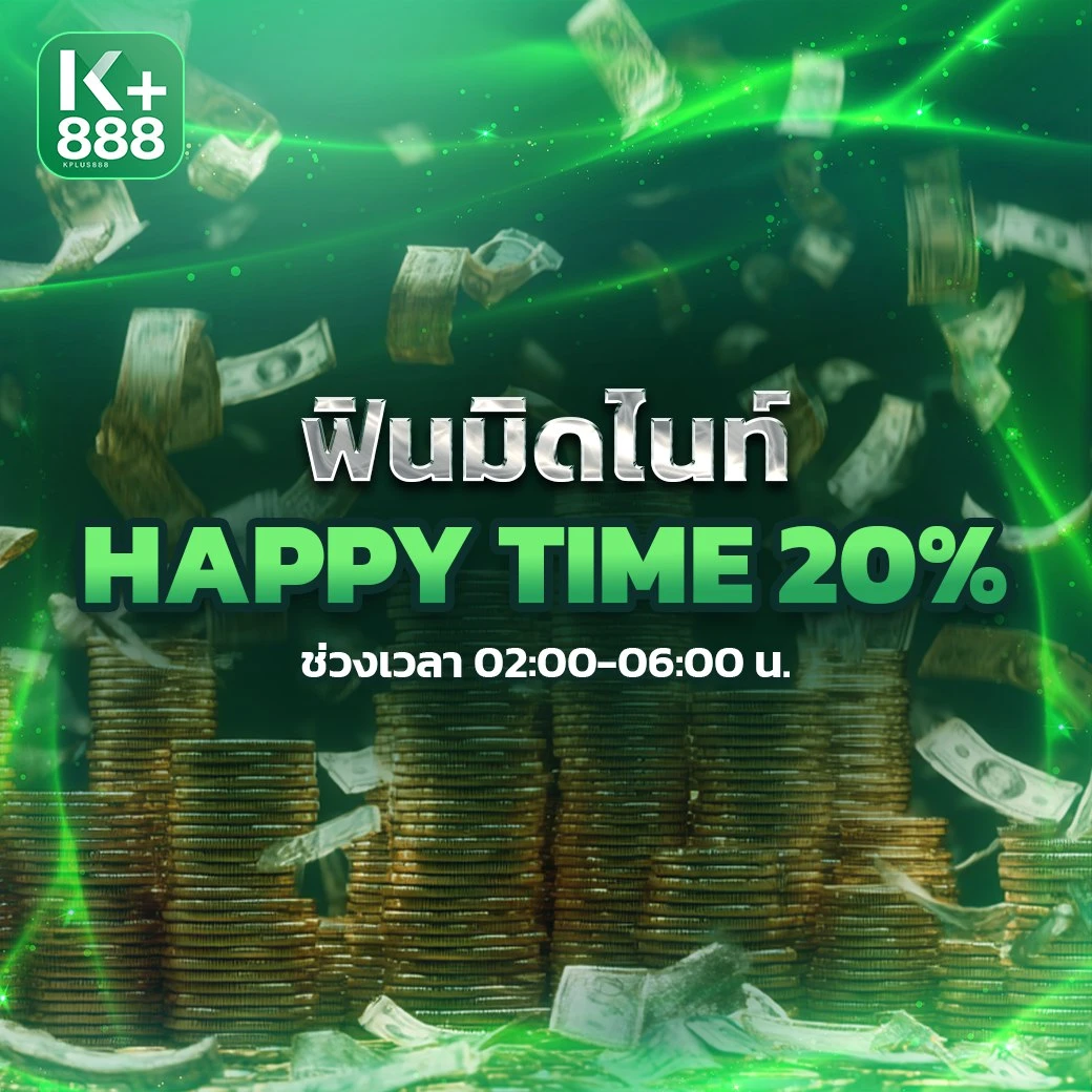Happy Time 20% ช่วงดึก 02.00 - 06.00 น.
