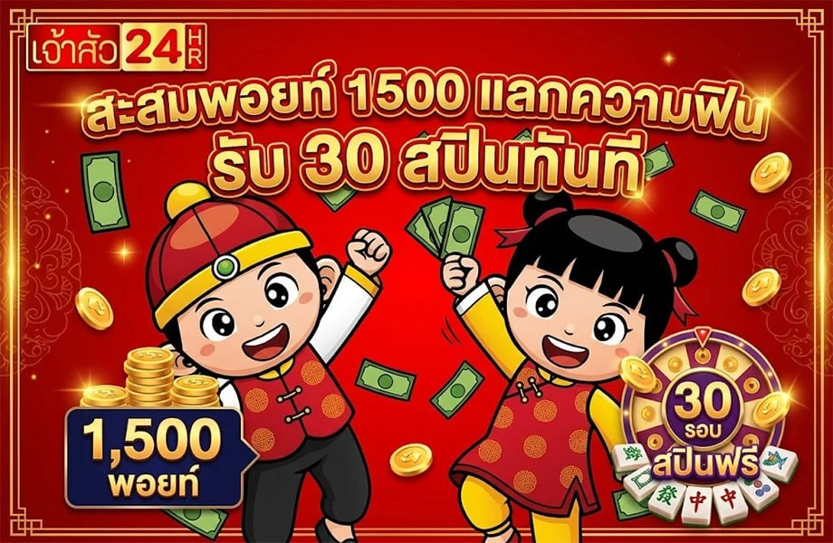Free Spins Thumbnail