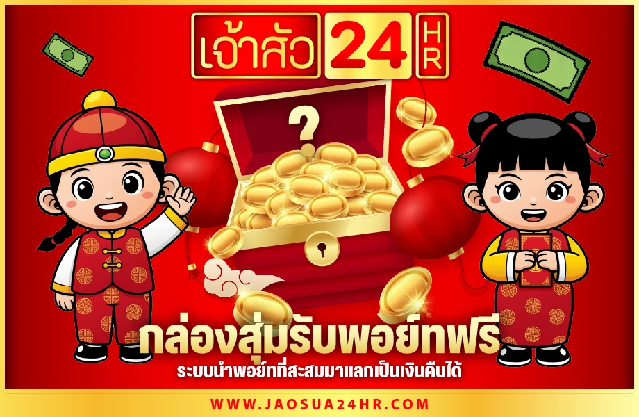 Lucky Box Thumbnail