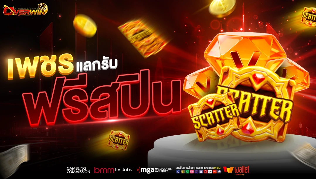 Free Spins Thumbnail