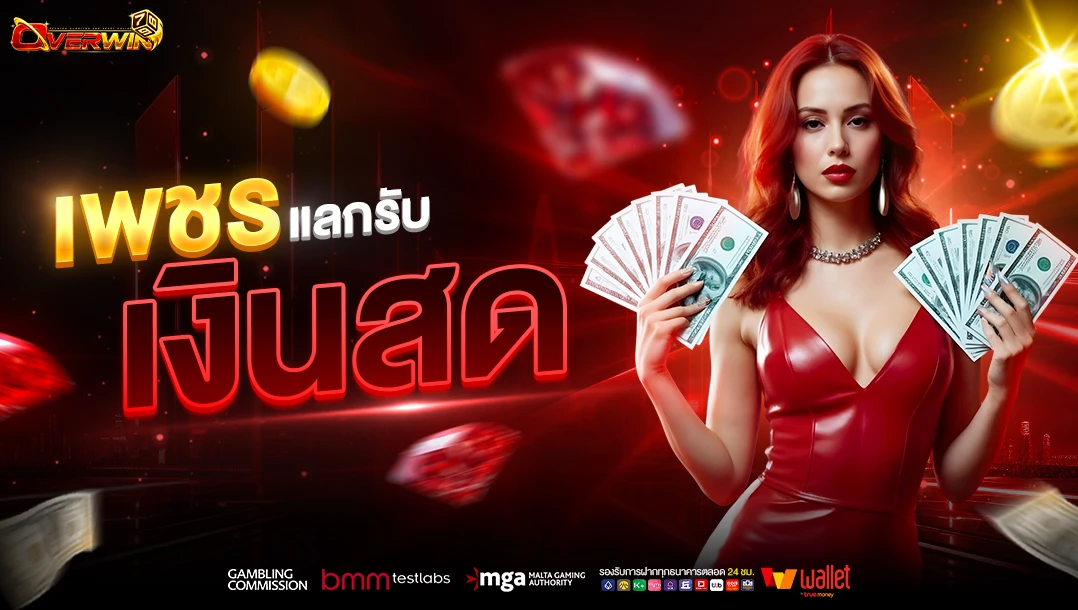 Exchange Money Thumbnail