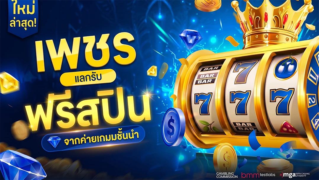 Free Spins Thumbnail