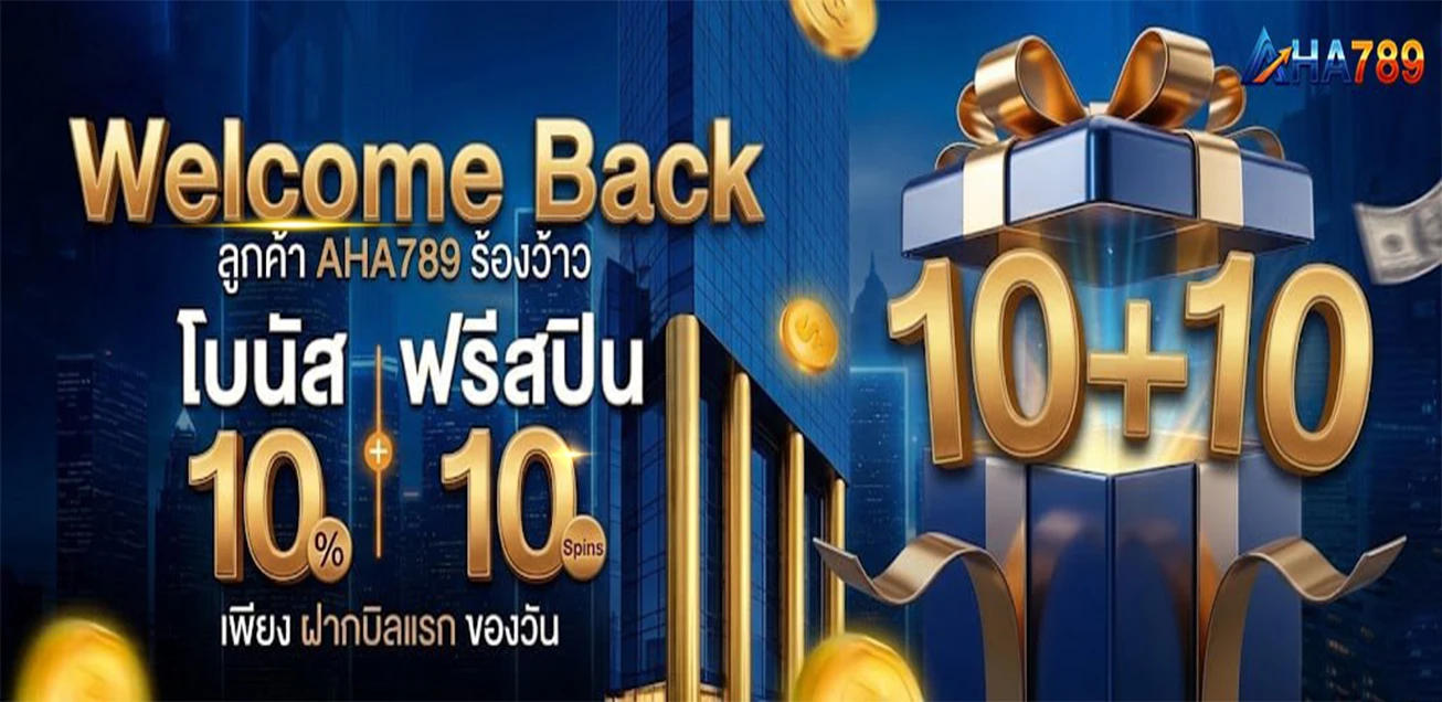 Welcome Back รับฟรีสปิน ฟรี!!