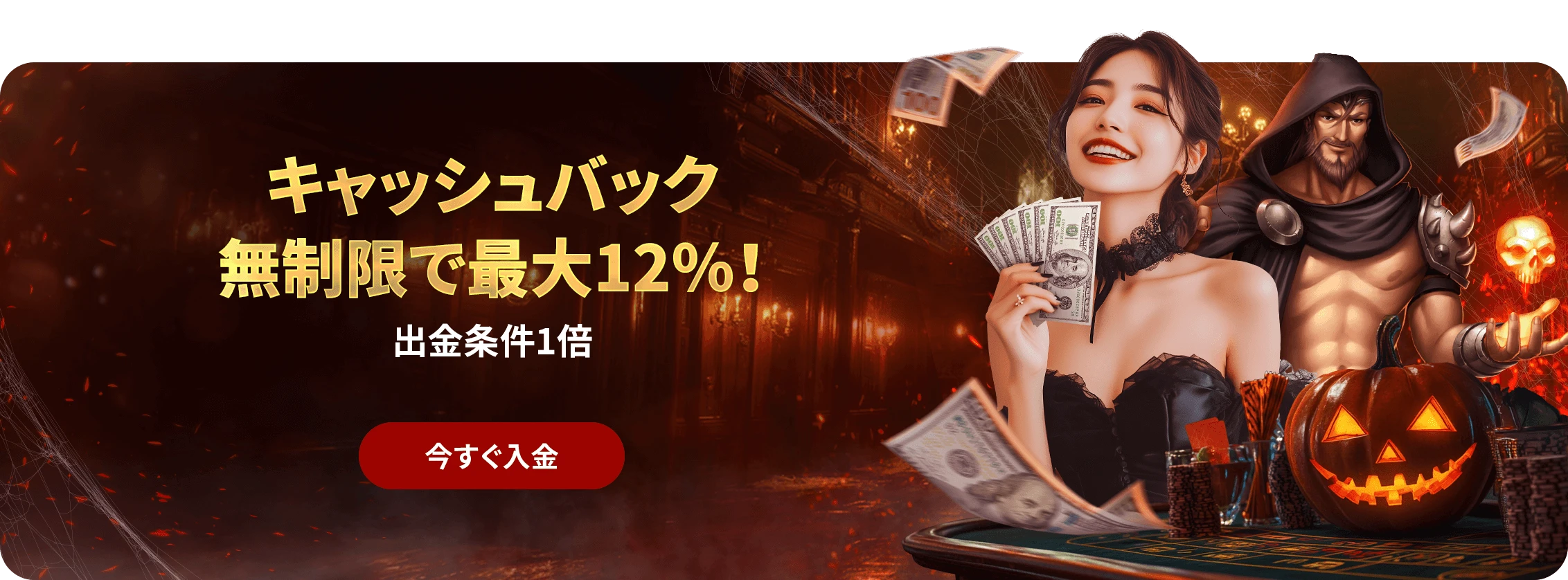 CASHBACK OCTOBER