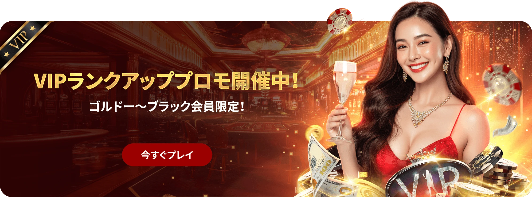 VIP UPGRADE PROMO FEB