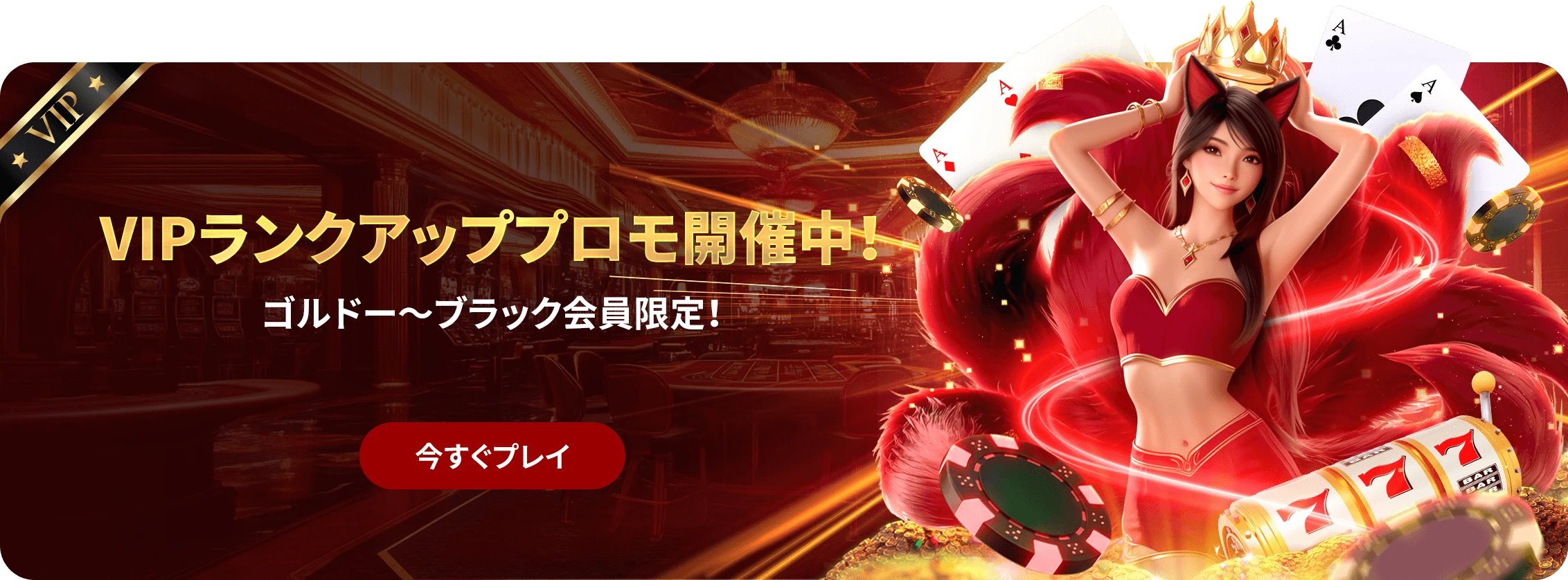 VIP UPGRADE PROMO FEB
