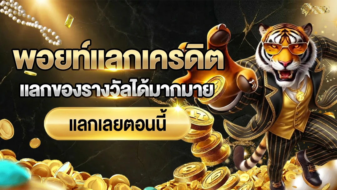Exchange Money Thumbnail