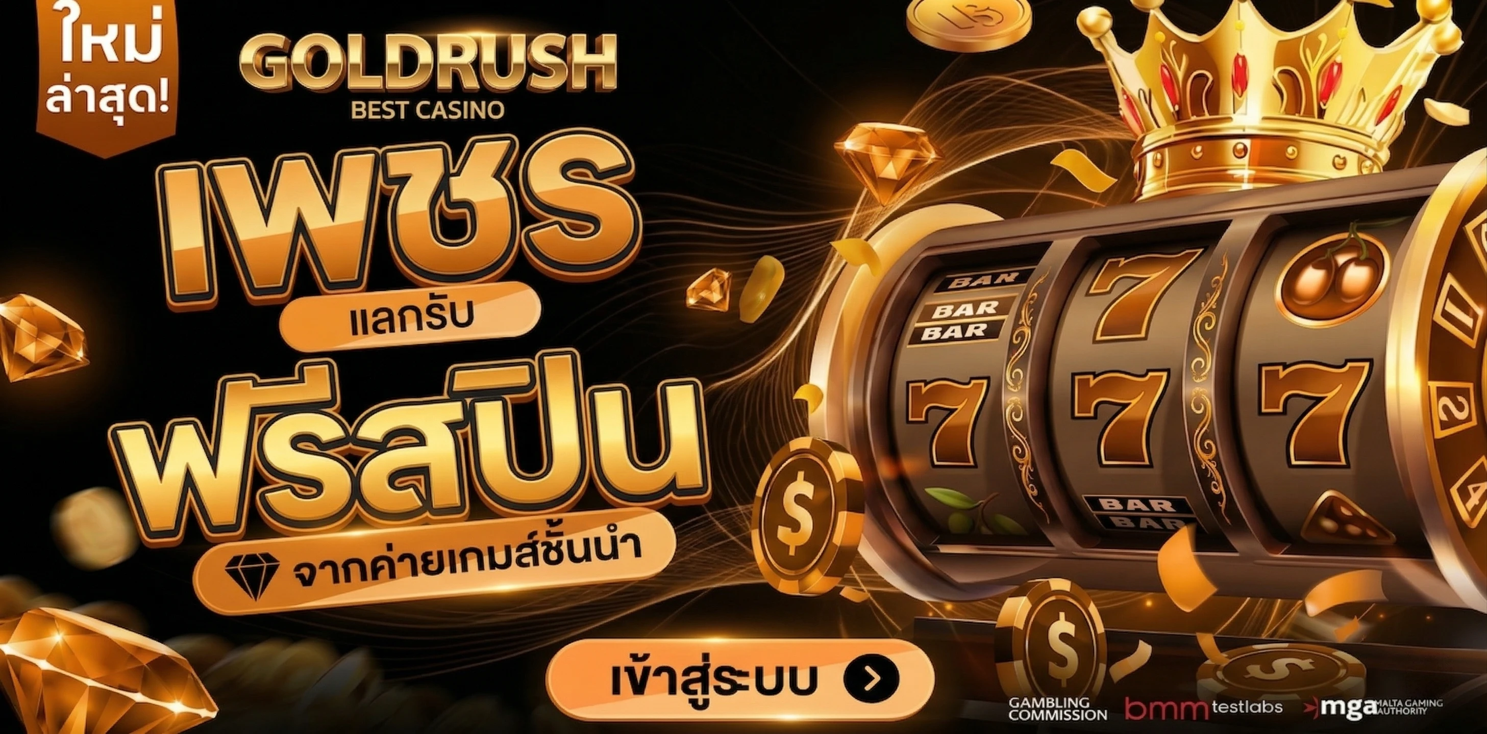 Free Spins Thumbnail