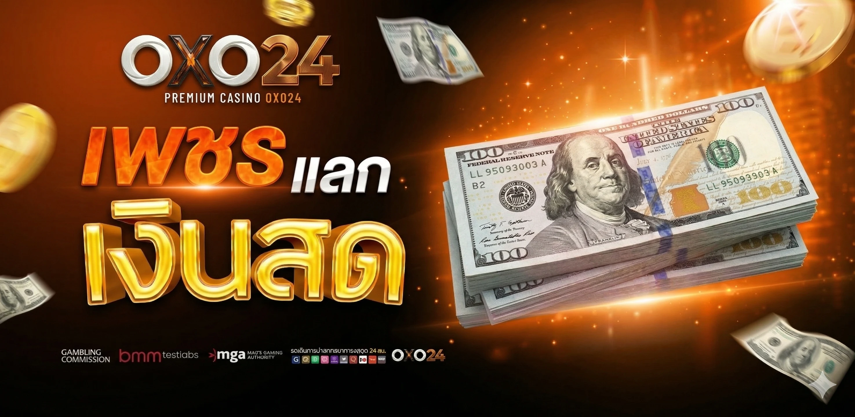 Exchange Money Thumbnail