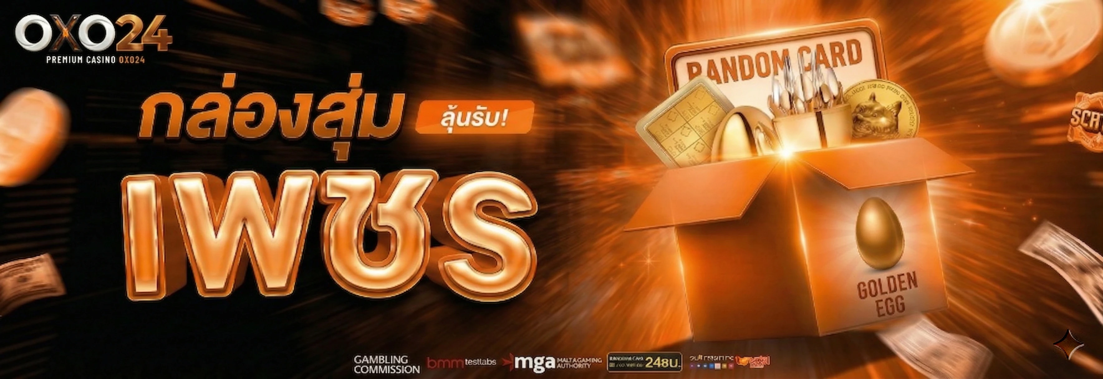 Lucky Box Thumbnail