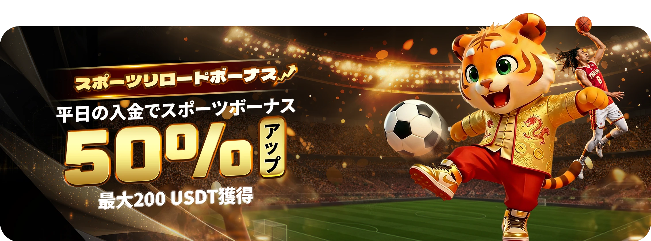 JP  - Weekday Sports Boost