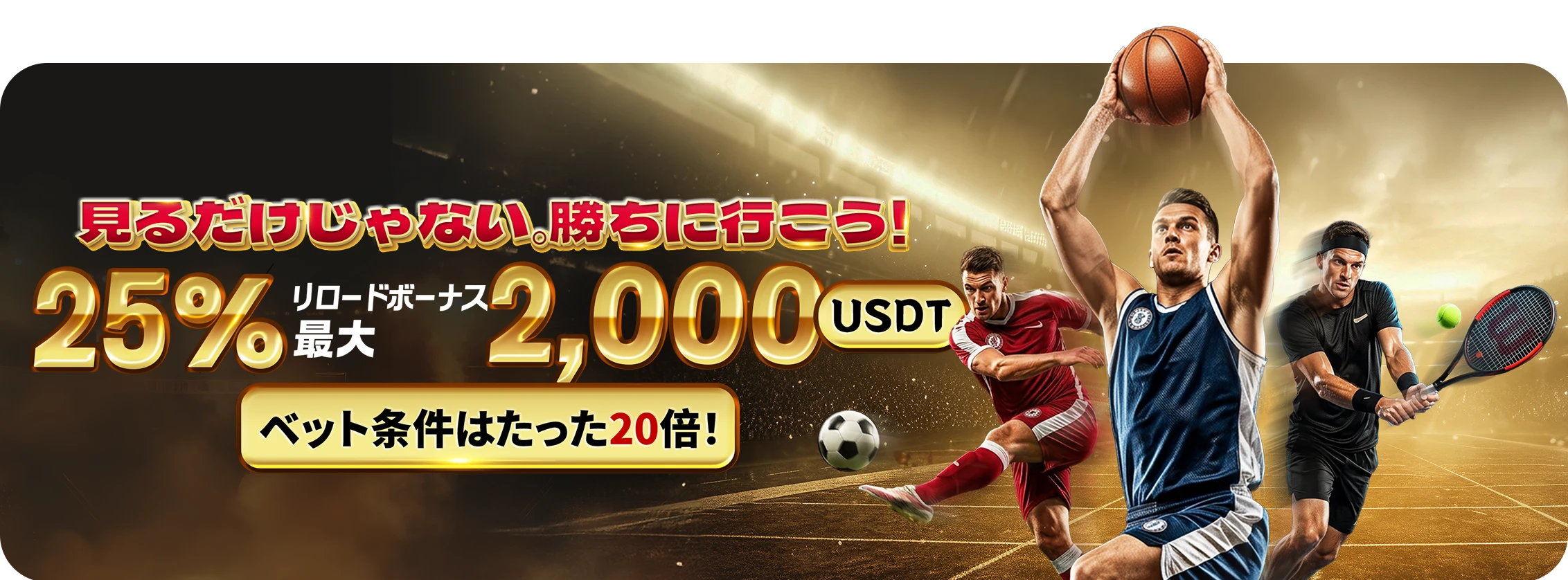 JP - Reload & Score Bigger!