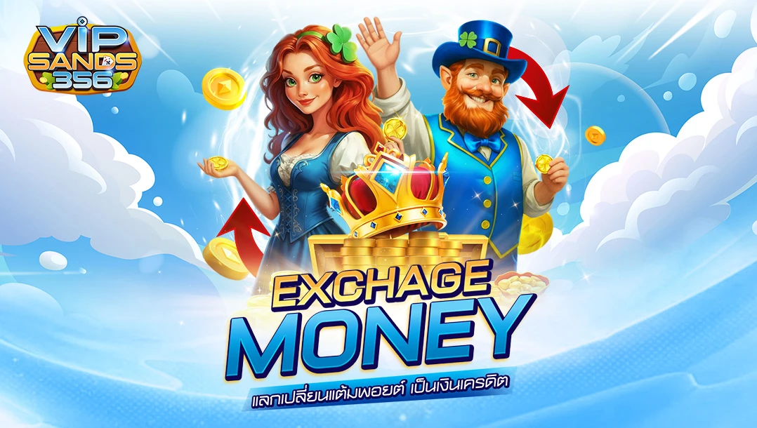 Exchange Money Thumbnail