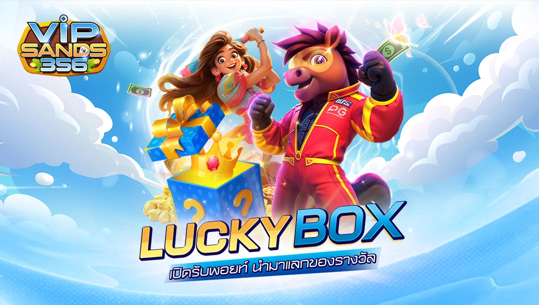Lucky Box Thumbnail