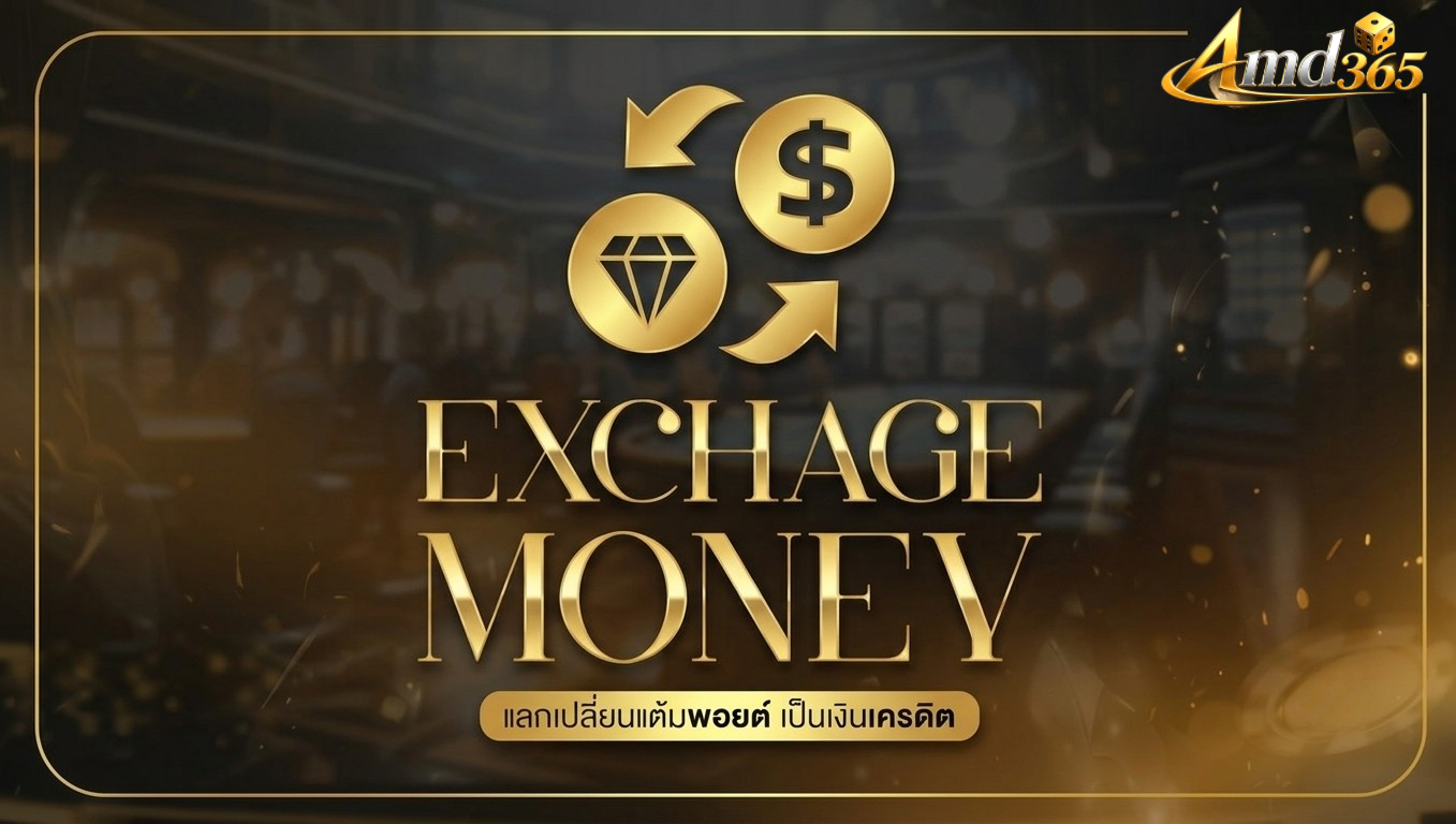 Exchange Money Thumbnail
