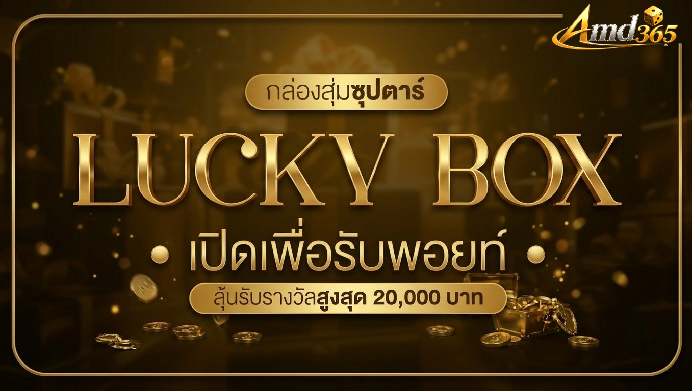 Lucky Box Thumbnail