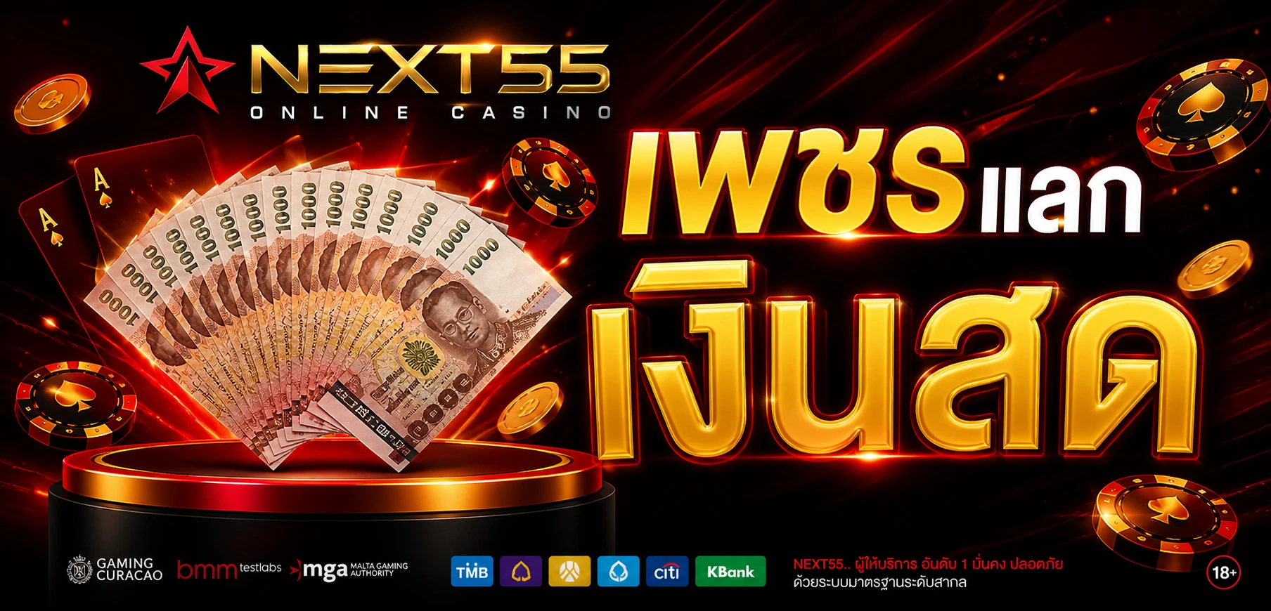 Exchange Money Thumbnail