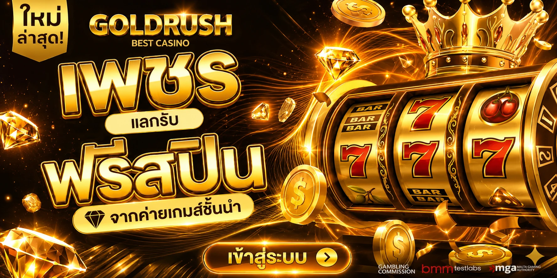 Free Spins Thumbnail