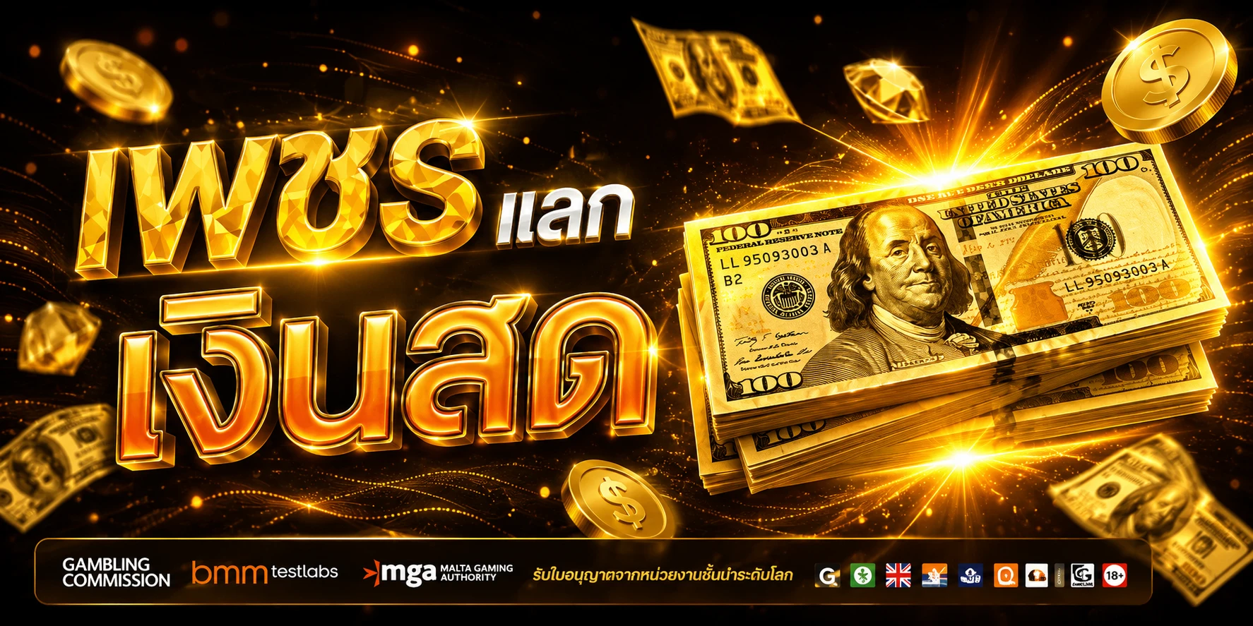 Exchange Money Thumbnail