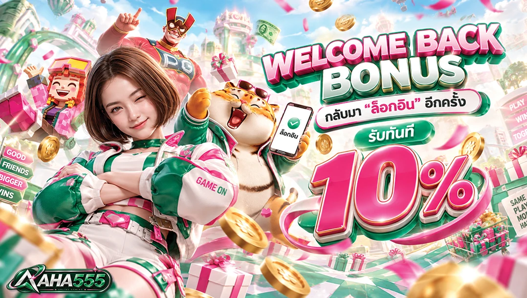 Welcome Back รับฟรีสปิน ฟรี!!