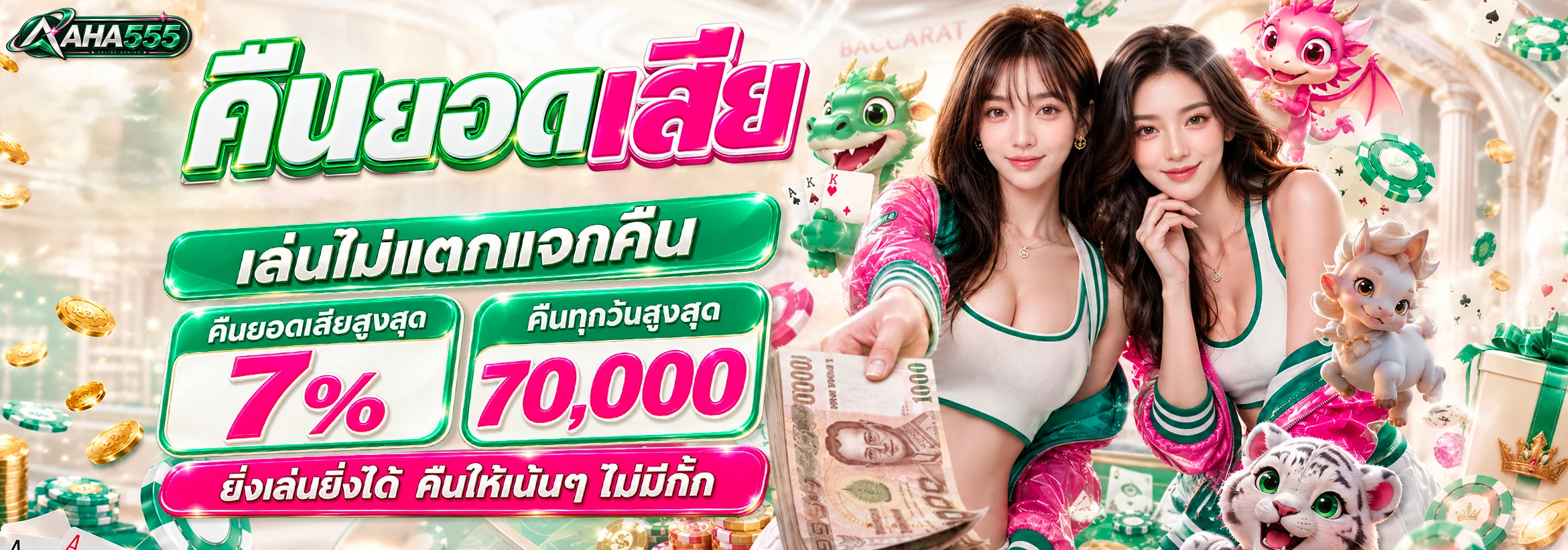 คาสิโนสด AHA555 บาคาร่า รูเล็ต ถ่ายทอดสดตลอด 24 ชั่วโมง