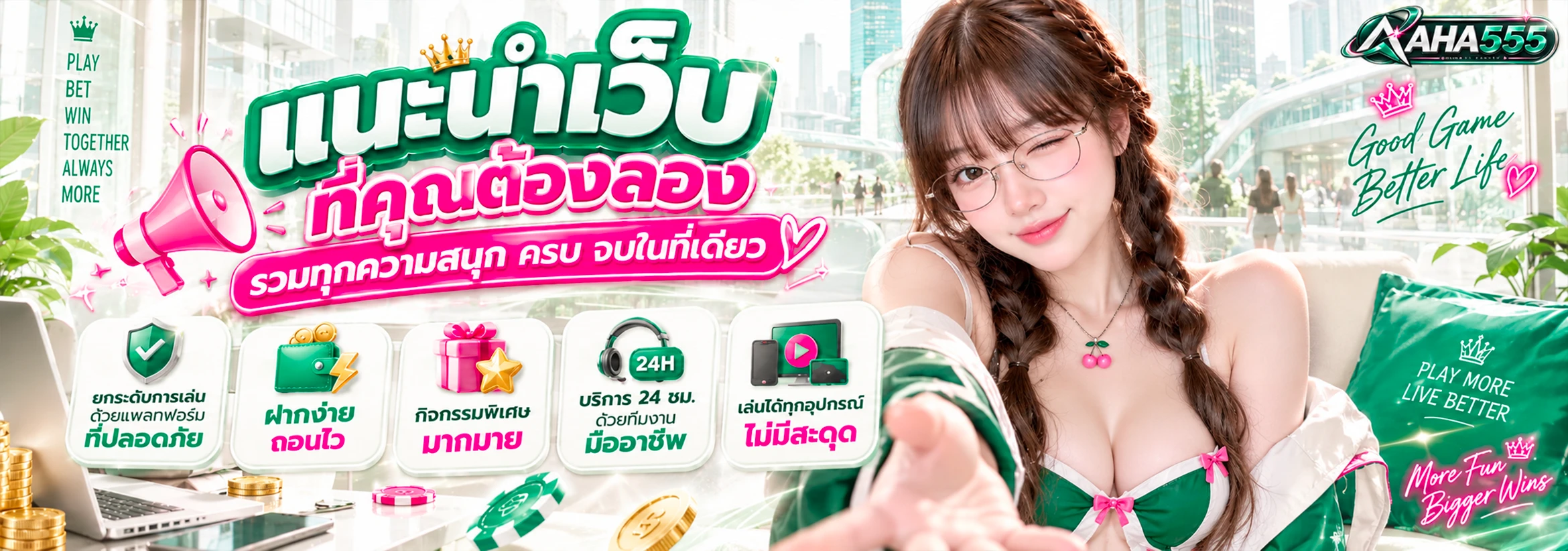 หน้าหลัก AHA555 เว็บตรงสล็อตออนไลน์ ฝากถอนออโต้