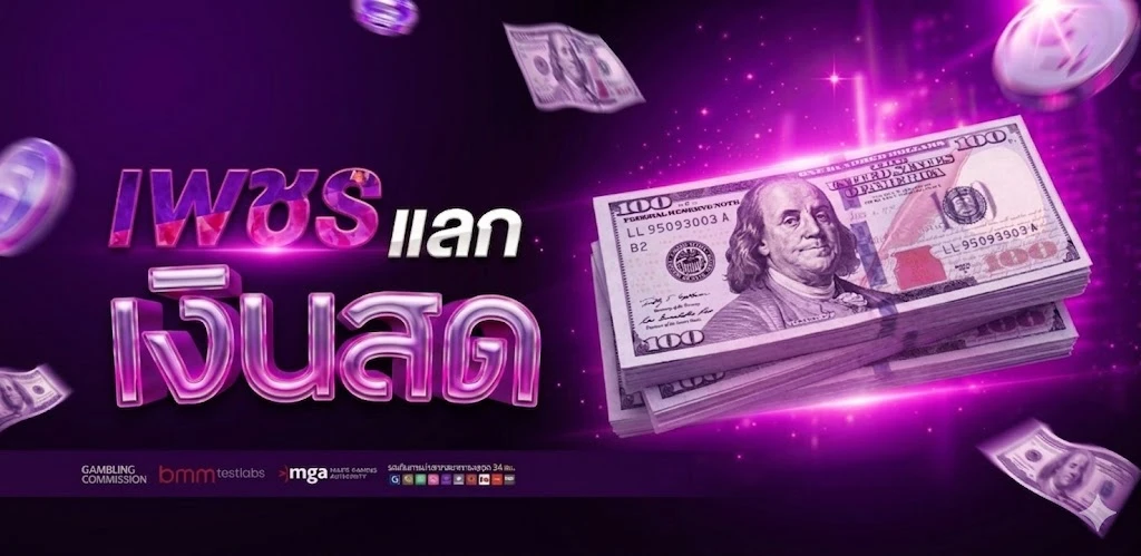 Exchange Money Thumbnail