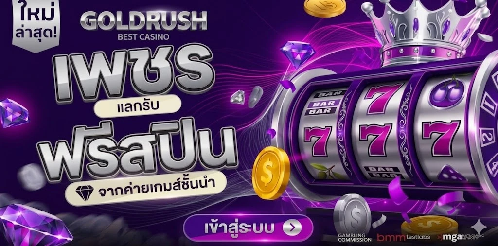 Free Spins Thumbnail