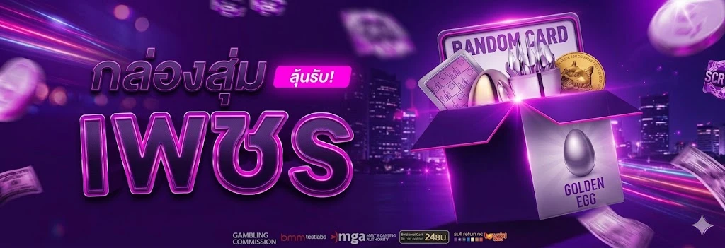Lucky Box Thumbnail