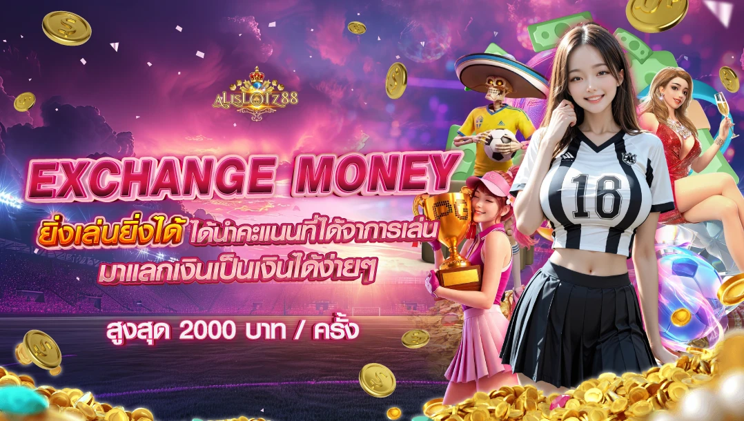 Exchange Money Thumbnail