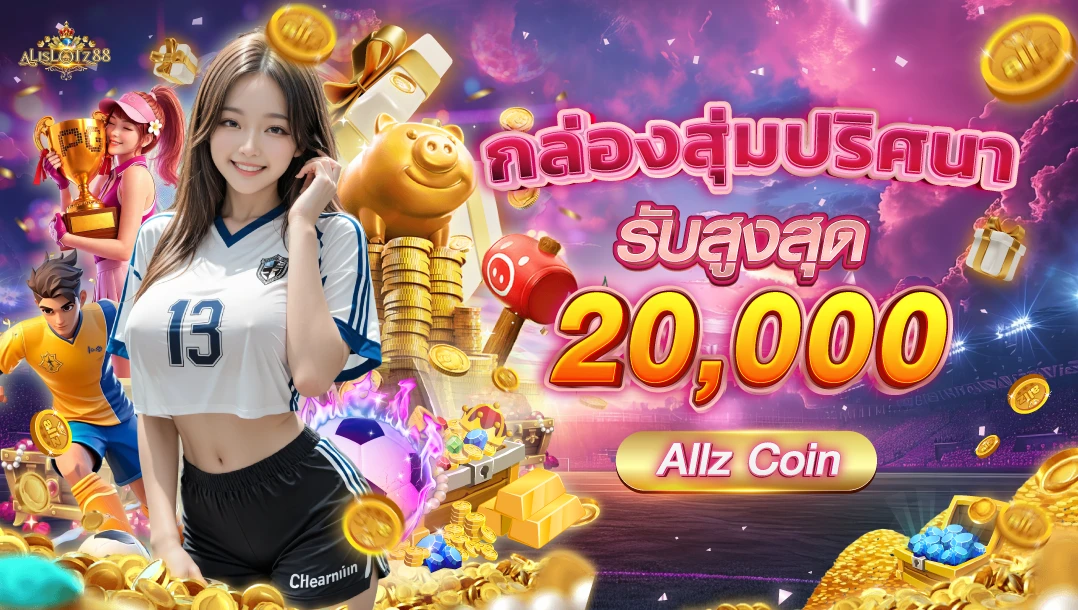 Lucky Box Thumbnail