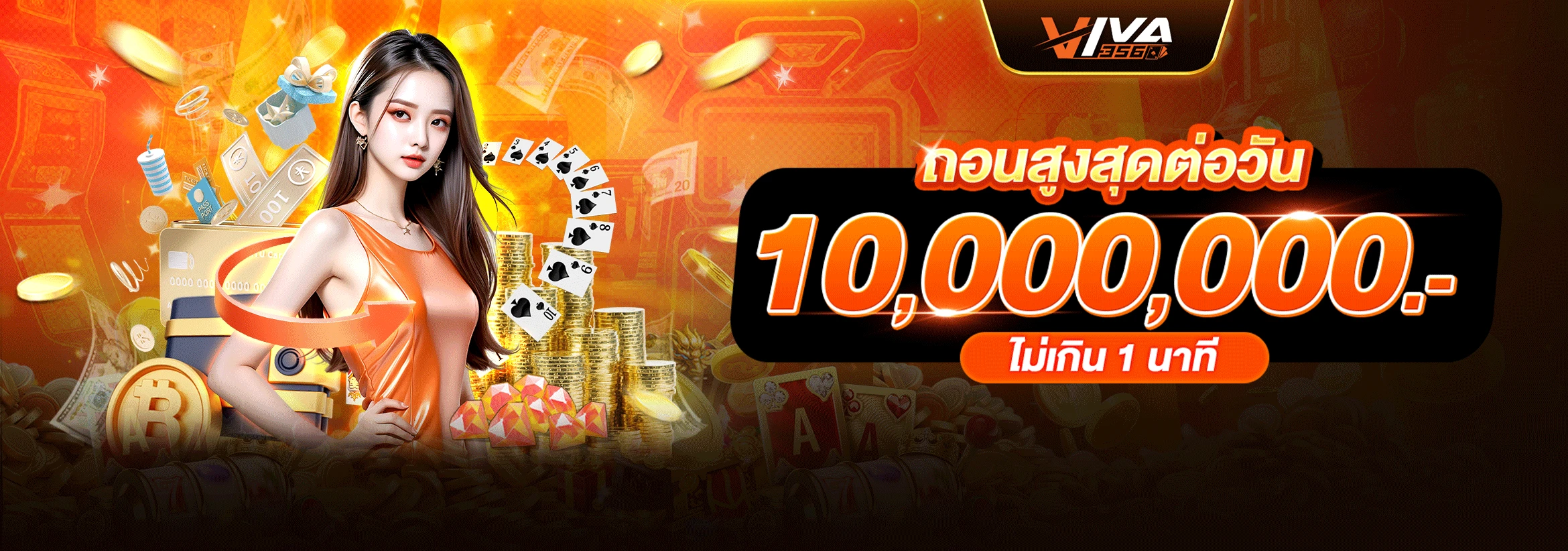 สล็อตออนไลน์ Viva356 รวมเกม PG SLOT เว็บตรง
