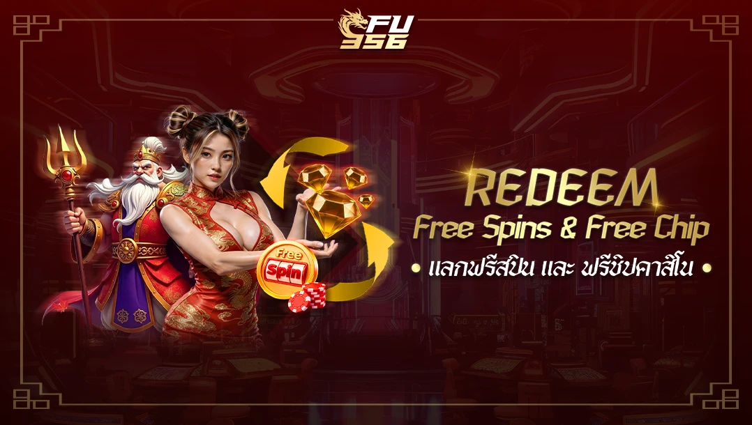 Free Spins Thumbnail