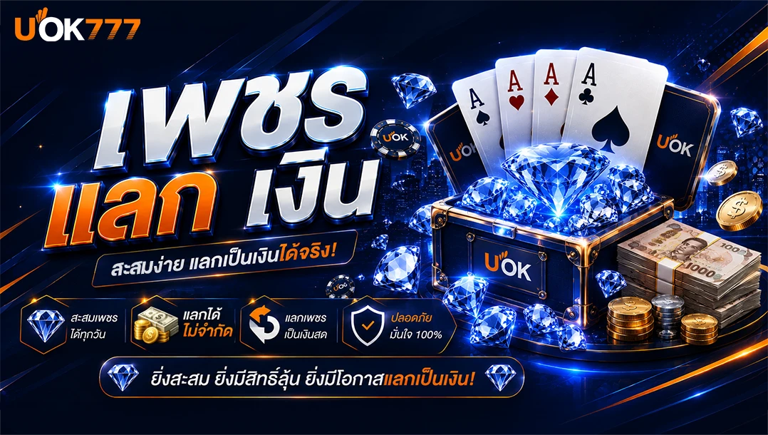 Exchange Money Thumbnail