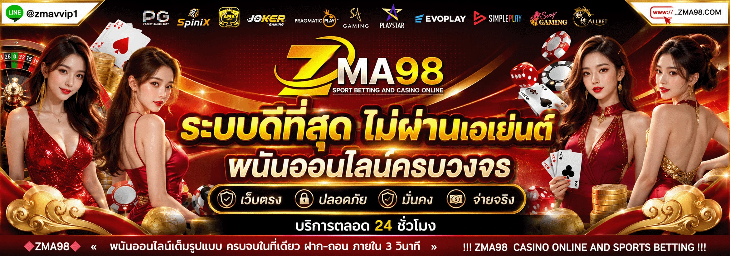 ZMA98 เว็บตรง สมัครสมาชิกรับโบนัสต้อนรับ